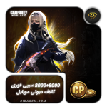 8000+8000 سیپی دوبرابر فوری کالاف دیوتی موبایل