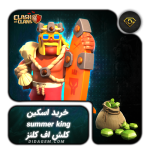 اسکین summer king کلش آف کلنز