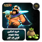 اسکین magic king کلش آف کلنز