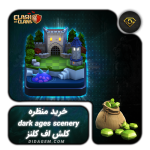 منظره dark ages کلش آف کلنز