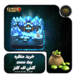 منظره snow day کلش آف کلنز