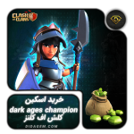 اسکین dark ages champion کلش آف کلنز