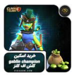 اسکین gablin champion کلش آف کلنز