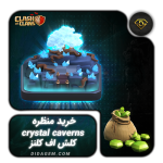 منظره crystal caverns کلش آف کلنز