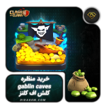 منظره gablin caves کلش آف کلنز