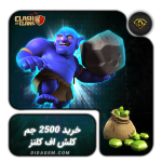 2500 جم فوری کلش آف کلنز