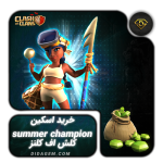اسکین summer champion کلش آف کلنز