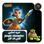اسکین jungle champion کلش آف کلنز