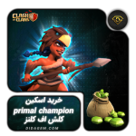 اسکین primal champion کلش آف کلنز