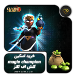 اسکین magic champion کلش آف کلنز