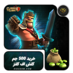 500 جم فوری کلش آف کلنز