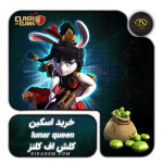 اسکین lunar queen کلش آف کلنز