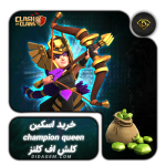 اسکین champion queen کلش آف کلنز